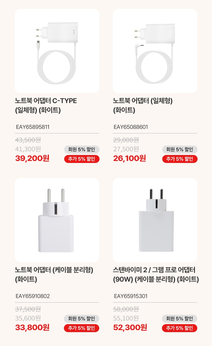 식기세척기/세탁기 소모품 상품 리스트